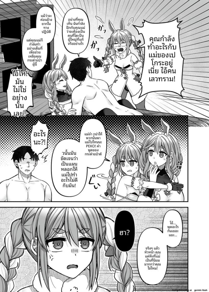 แม่ลูกเปโกะ… โดนพี่ชายรุมเย็ดสดแตกในทั้งคู่